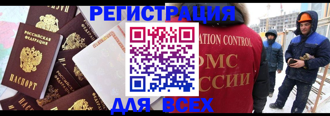 временная регистрация собственник в Балтийске